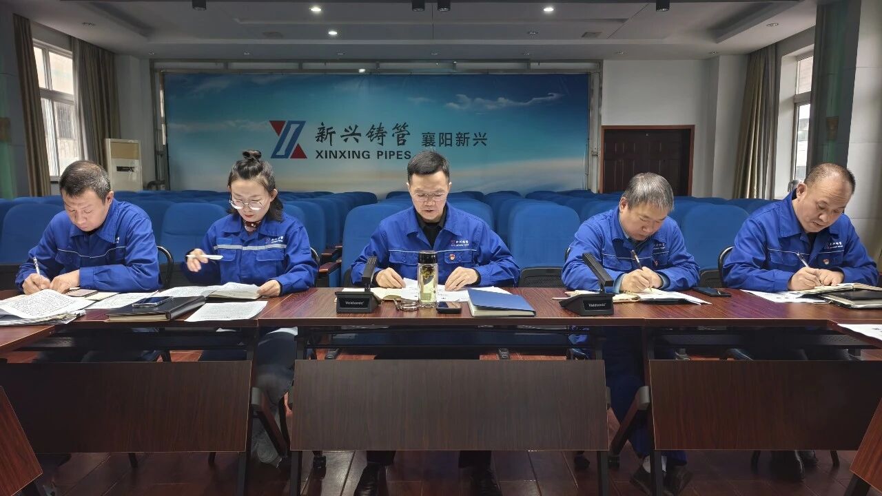 公司召开深入贯彻中央八项规定精神学习教育总结会