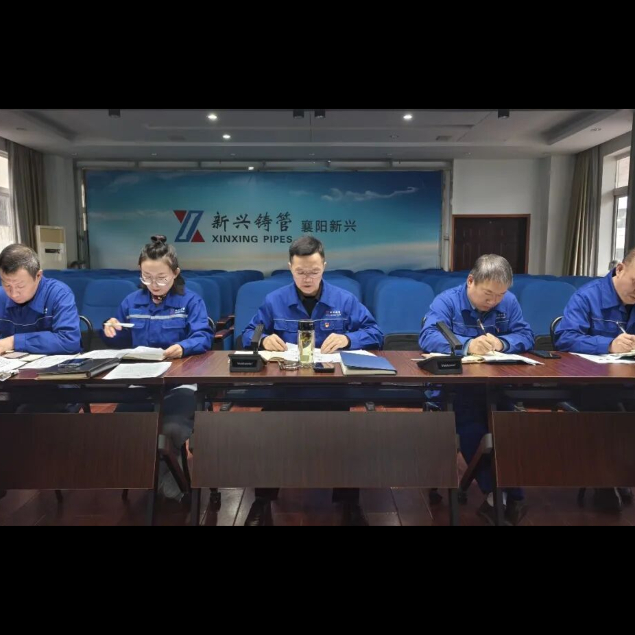 公司召开深入贯彻中央八项规定精神学习教育总结会