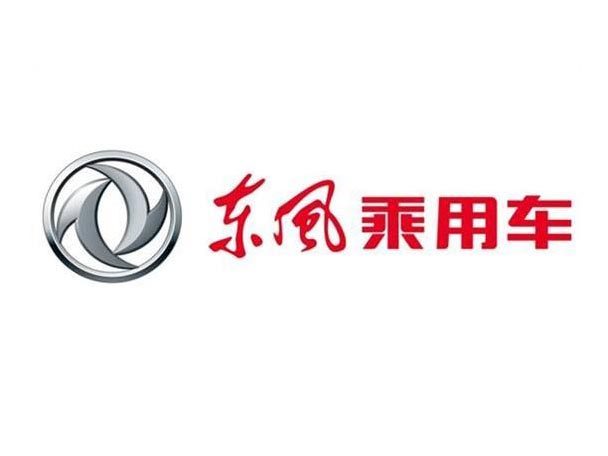 东风乘用车